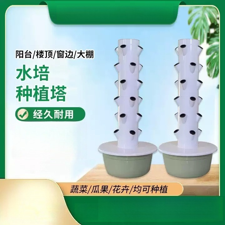 Hydroponic Tower - 1 pièce, 5, 7 ou 9